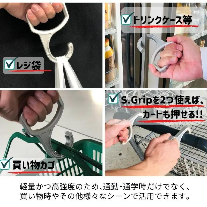 S.Grip(航空機部品と同じ素材で軽い) つり革 非接触 フック ウイルス対策 ドアオープナー グリップ 日本製2個セット
