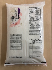 おくみのこしひかり　10㎏