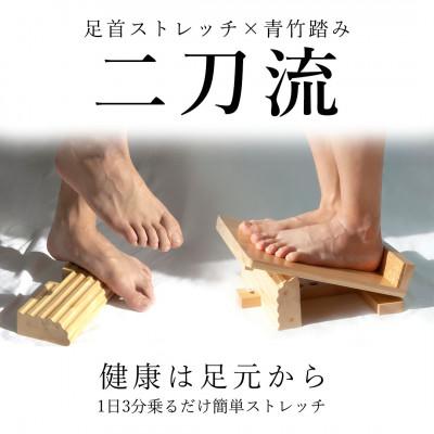 ふるさと納税 箕面市 木製足首ストレッチボード　NEW足首のびのび |  | 02