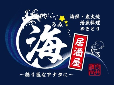 食事券 居酒屋さざん ｜ 海 食事処 3000円分 【 神奈川県 海老名市 】