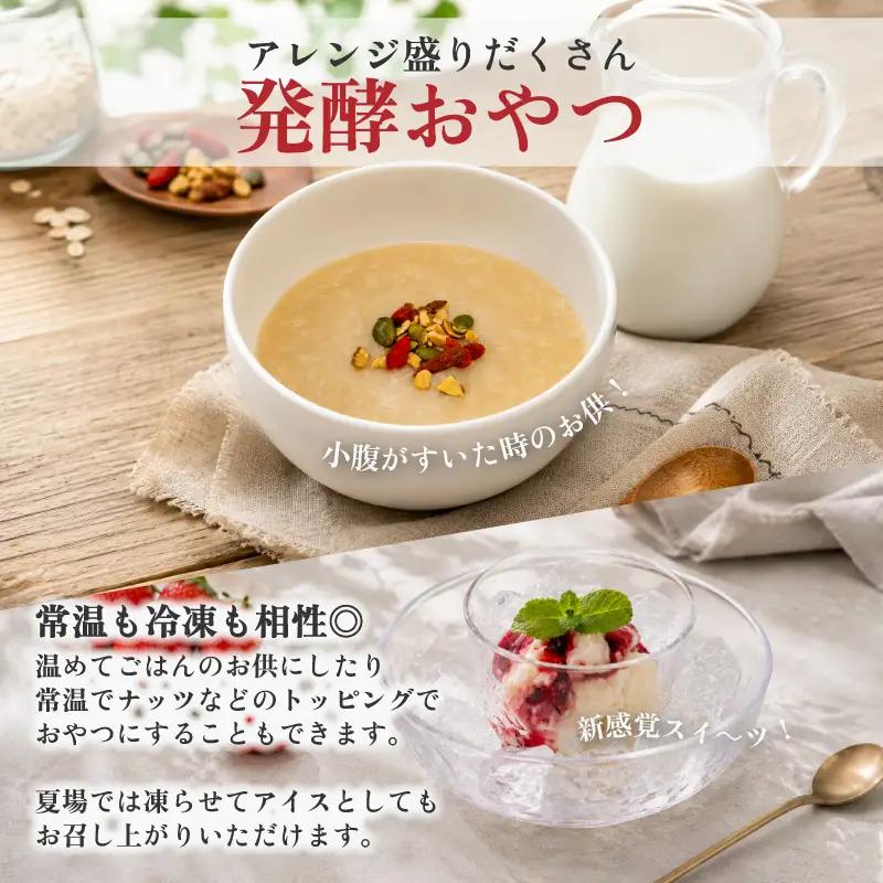 しものせき 咲がゆ 8個セット 155g×8個 | おかゆ 発酵 下関 山口 NT002-x
