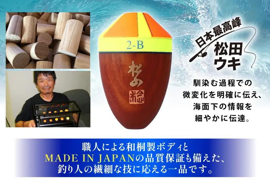 ウキ 釣り 松田ウキ 松山ピエル B-B号 Mサイズ 黄