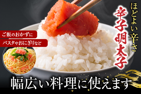 甘口たらこ400g、辛子明太子500g A-11067