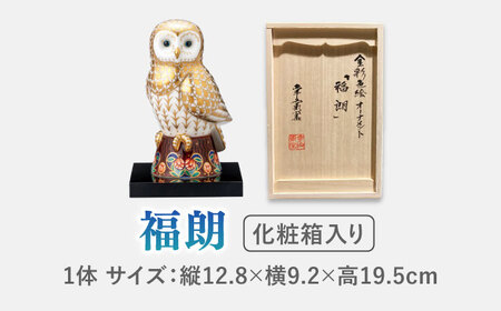 【美濃焼】 金彩色絵オーナメント 「福朗」 （塗板付） 木箱入 多治見市 / 幸兵衛窯 置物 縁起物[TAI041]