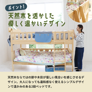 [No.5698-0876]E-Toko 2段ベッド（ベッドラック付）-ナチュラル-