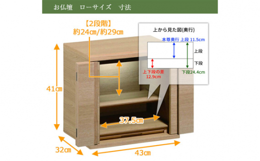[カリモク家具] 仏壇 HKシェルフレックス オーク 下台セット 高さ86cm｜オシャレ モダン ミニ コンパクト 天然木 国産 愛知 [0624]