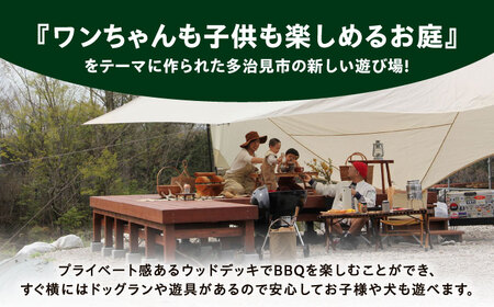 One Life garden BBQ利用券 （3名分） ドッグラン 子ども遊具利用可能 多治見市[TEF023]