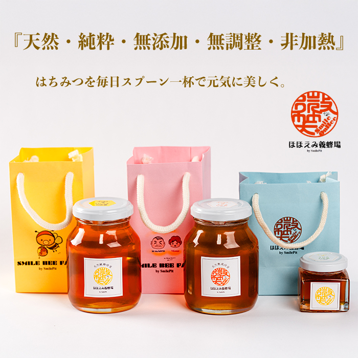 【国産 天然蜂蜜】4種類のハチミツ お試し4本セット(糸崎・須波)はちみつ 無添加 熟成 純粋 広島県 三原市 106003