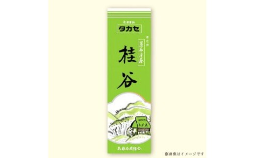 高瀬・桂谷(煎茶2点セット)