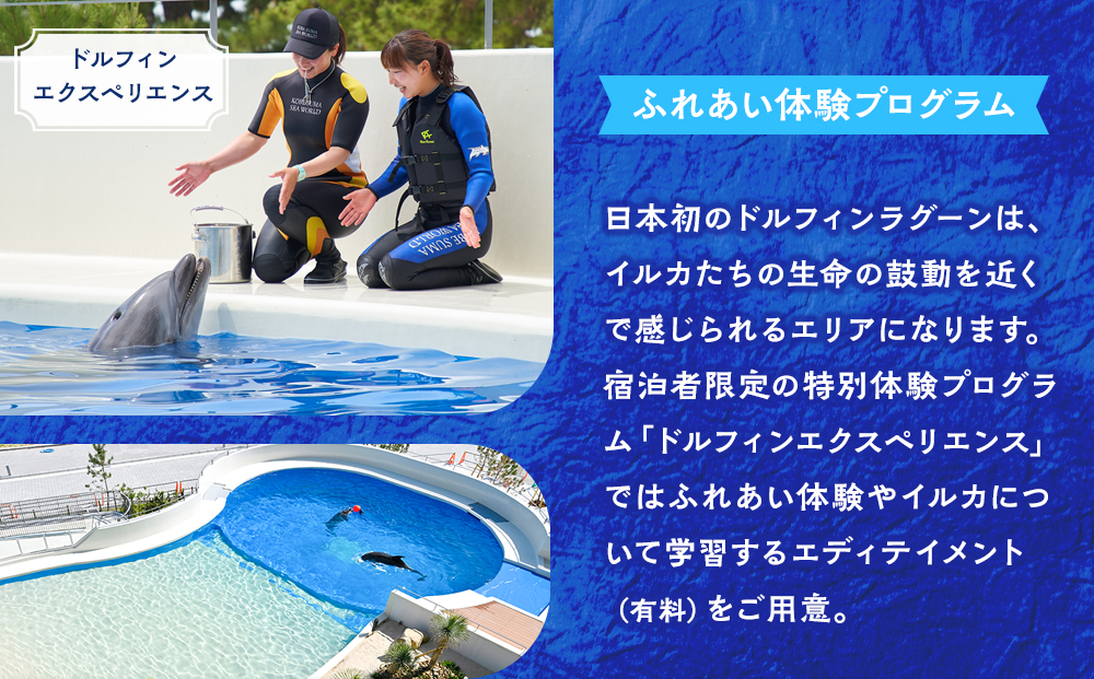 神戸須磨シーワールドホテル【水族館入館券付き】 ギフトクーポン　60,000円相当（有効期限：2025年4月1日～9月30日）