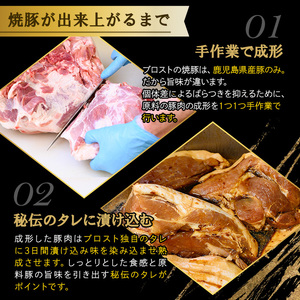 No.1205-A 鹿児島県産の焼豚小ブロック計600g(約300g×2P) 国産 九州産 鹿児島県産 焼豚 チャーシュー ラーメン 具材 お中元 お歳暮 ギフト 贈答 詰め合わせ 豚肉 タレ おかず