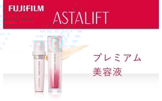 アスタリフト《プレミアム美容液》アスタリフト イン・フォーカス セルアクティブセラム 30ml（本品×1 レフィル×1） 【 化粧品 コスメ 神奈川県 南足柄市 】