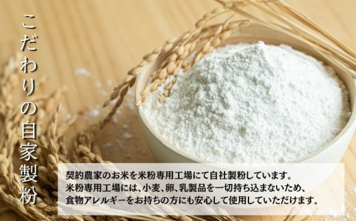 国産米粉　500g　３袋   ||  エルフィン  グルテンフリー  米粉  国産  自社製粉