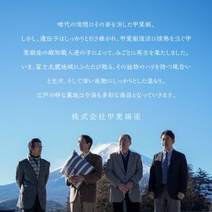 【地元ブランド】甲斐絹ストール・ピンクブルー