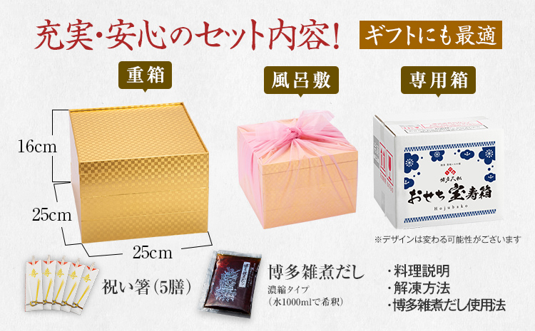 豪華絢爛和風 三段重おせち『宝寿箱』(特大8寸 3段重 5人前 6人前 46品 2027)冷凍