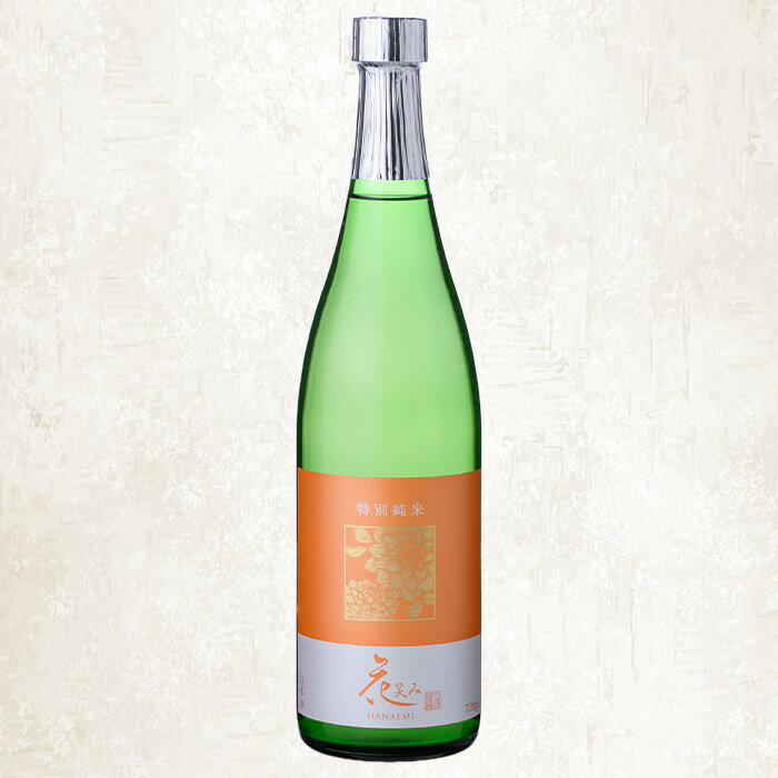 【ふるさと納税】＜内容量が選べる＞花笑み 特別純米酒 (720ml・1800ml) 酒 お酒 日本酒 地酒 アルコール 辛口 飲料 常温 【opby003・opby004】【尺間嶽酒店】