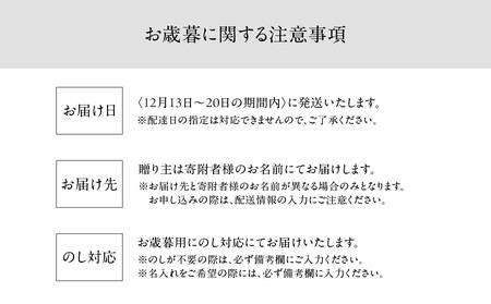 【お歳暮】LoG SAUCE (3本) ≪12月13日～12月20日以内に発送≫ 048-02-O