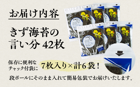 すぐ届く！訳あり 焼海苔 42枚( 全形板のり7枚×3袋 2パック ) 焼海苔 のり 海苔 焼のり おにぎり 朝食 乾物 お歳暮 渥美半島 愛知県 田原市 人気