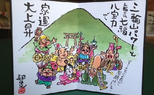 AD-55.【お部屋で愛でたい開運アート】七福神のミニ隅立て屏風