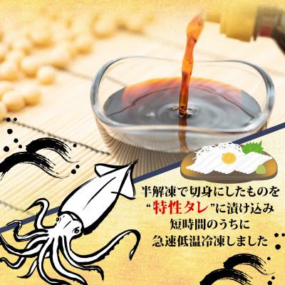 ふるさと納税 須崎市 イカ 醤油 漬け丼 90g × 10パック |  | 01