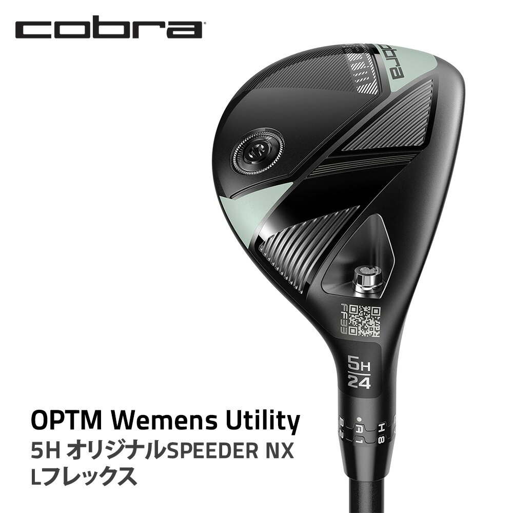 【ふるさと納税】コブラ OPTM ウィメンズユーティリティ 5H オリジナルSPEEDER NX Lフレックス ゴルフクラブ 【楽天限定】