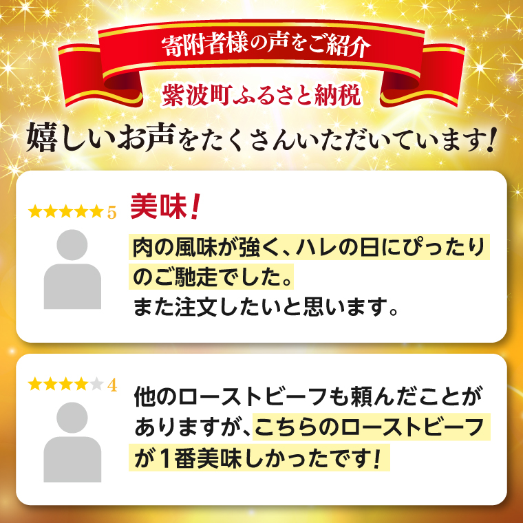 特製 ローストビーフ 200g ソース付き 黒毛和牛 いわて牛 ブランド牛 国産 和牛 牛肉 肉 ローストビーフ セット 日本一 全国最多 冷凍 良質の脂 上質な牛肉 モモ肉 稲ワラ 循環型農業 米の