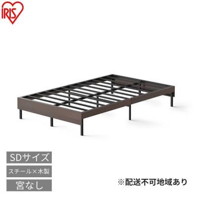 ふるさと納税 大河原町 ウッドスチールベッド セミダブル SBW01ーSDブラック/WNアイリスオーヤマ[53753867]