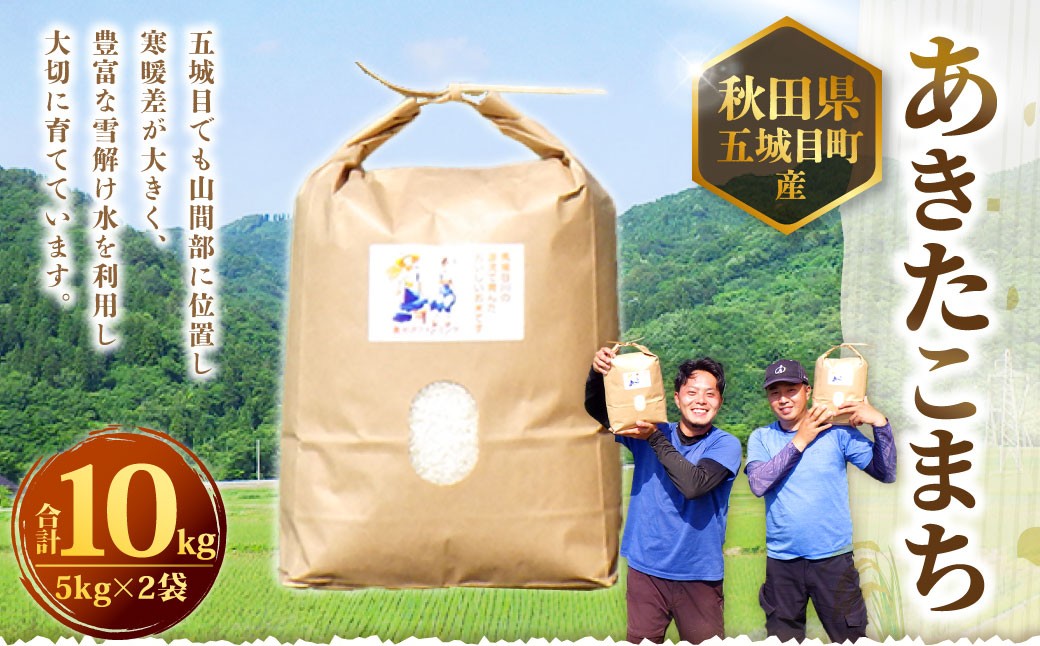 
                  【R8新米予約】 「 悠紀の国 」 あきたこまち 5kg × 2袋 計10kg お米 米 こめ コメ 白米 白飯 飯 ご飯 おにぎり 国産 秋田県産 ブランド米 【 2026年10月上旬から2027年1月下旬発送予定 】
                