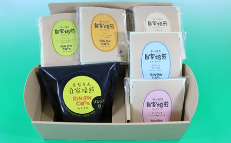 オリジナル コーヒー セット （A） コーヒー豆 焙煎豆 100g ＋ ドリップパック 10杯分 【りんりん舎】／ 珈琲 自家焙煎 焙煎 ブレンド ブレンドコーヒー ペルー ブラジル メキシコ グァテ