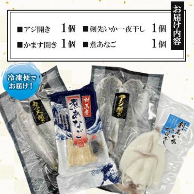 ふるさと納税 対馬市 対馬 海の幸 干物セット |  | 01
