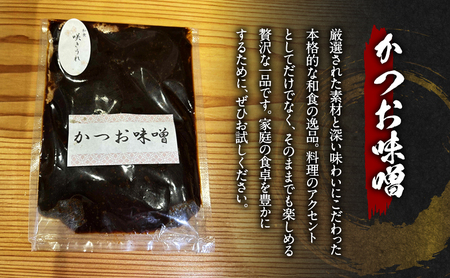 佃煮じゃこ山椒 85g＋かつお味噌 150g 「咲きうれ」素材と味にこだわったオリジナル