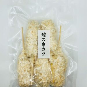 土佐のおつまみセット（うつぼの唐揚げ 約150g・鯨串カツ5本） / 高知 土佐 うつぼ ウツボ 唐揚げ 揚げ物 くじら クジラ 鯨 串カツ カツ 冷凍 【株式会社サンマリン】[ATHA013]