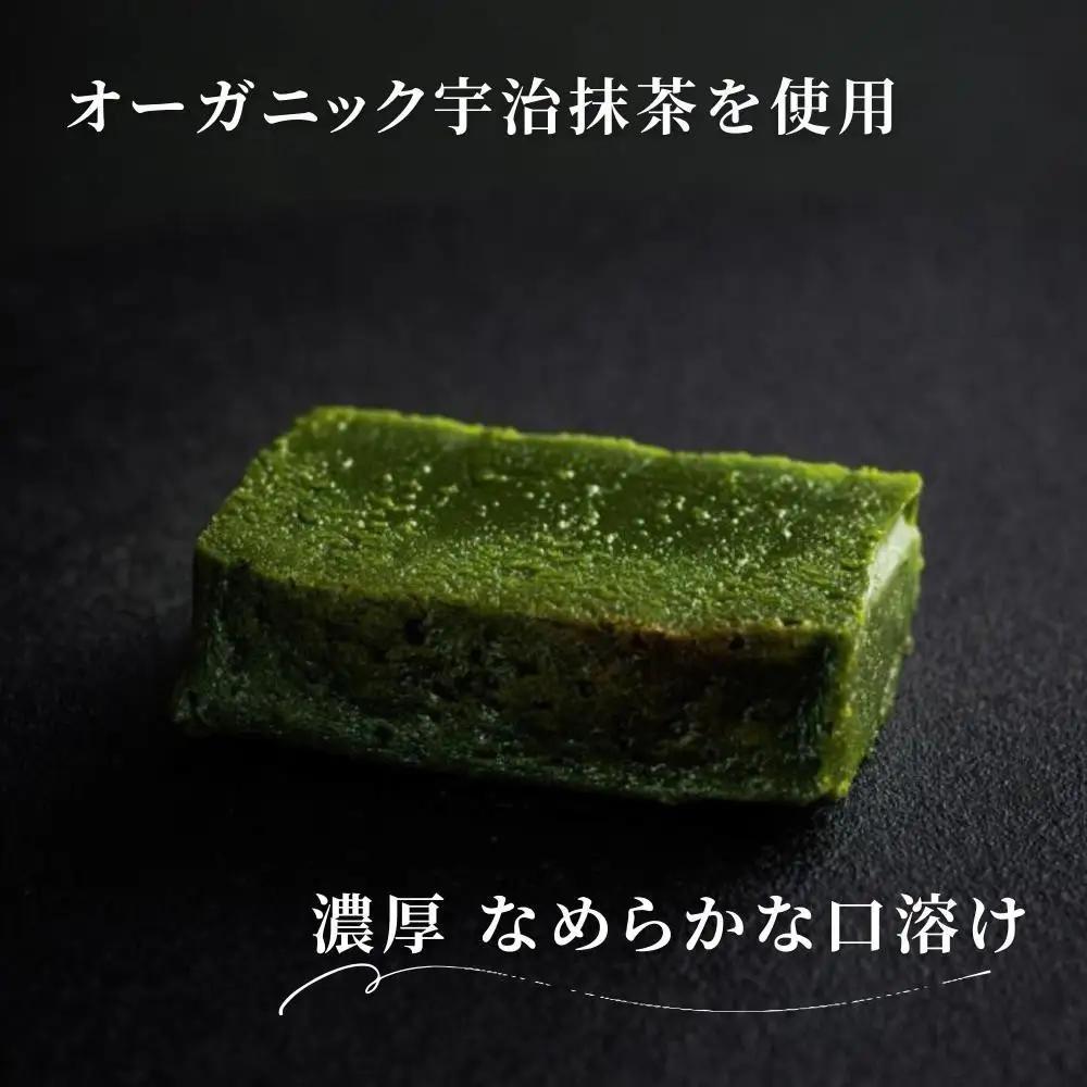 お濃茶テリーヌ オーガニック抹茶スイーツ 贅沢スイーツ ツリーズ