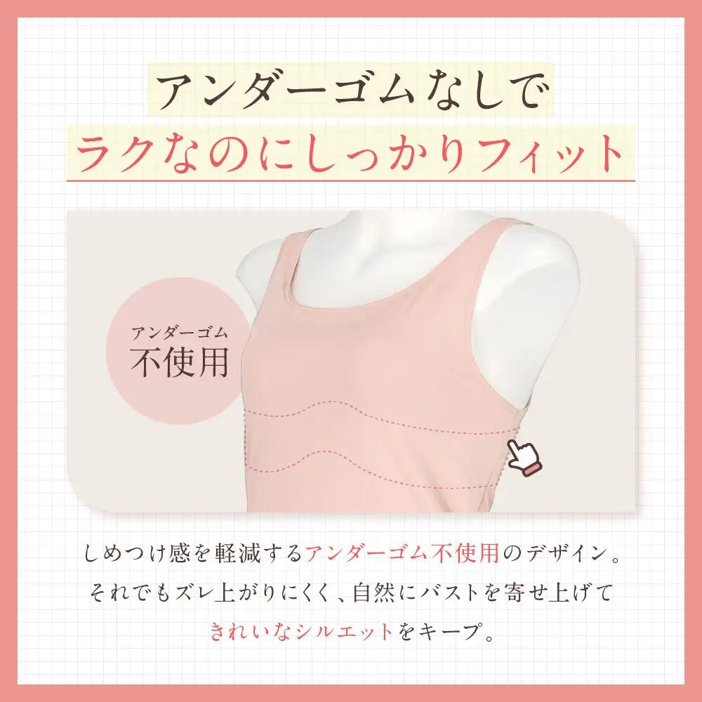 【ワコール】Wing ブラトップ カップ付き 吸汗速乾《Lサイズ》カラー:CB｜京都 Wacoal ウイング ラクしてきれいを叶えるブラトップ