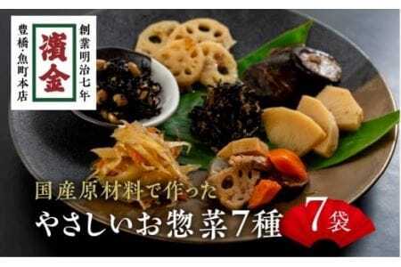 濱金商店 国産そうざい 7種セット　惣菜 惣菜 惣菜 惣菜 惣菜 惣菜 惣菜 惣菜 惣菜 惣菜 惣菜 惣菜 惣菜 惣菜 惣菜 惣菜 惣菜 惣菜 惣菜 惣菜 惣菜 惣菜 惣菜 惣菜 惣菜 惣菜 惣菜 惣菜 惣菜 惣菜 惣菜 惣菜 惣菜 惣菜 惣菜 惣菜 惣菜 惣菜 惣菜 惣菜 惣菜 惣菜 惣菜 惣菜 惣菜 惣菜 惣菜 惣菜 惣菜 惣菜 惣菜 惣菜 惣菜 惣菜 惣菜 惣菜 惣菜 惣菜 惣菜 惣菜 惣菜 惣菜 惣菜 惣菜 惣菜 惣菜 惣菜 惣菜 惣菜 惣菜 惣菜 惣菜 惣菜 惣菜 惣菜 惣菜 惣菜 惣菜 惣菜 惣