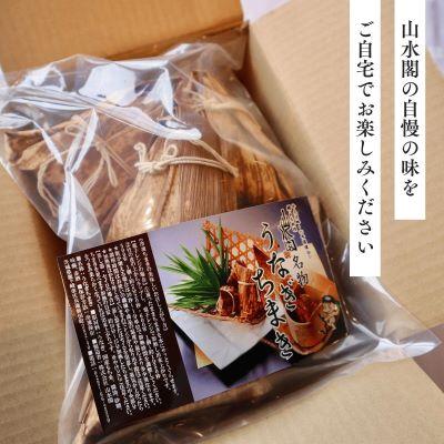 ふるさと納税 龍ケ崎市 人気うなぎ料理店のオリジナル「うなぎちまき」5個 |  | 03