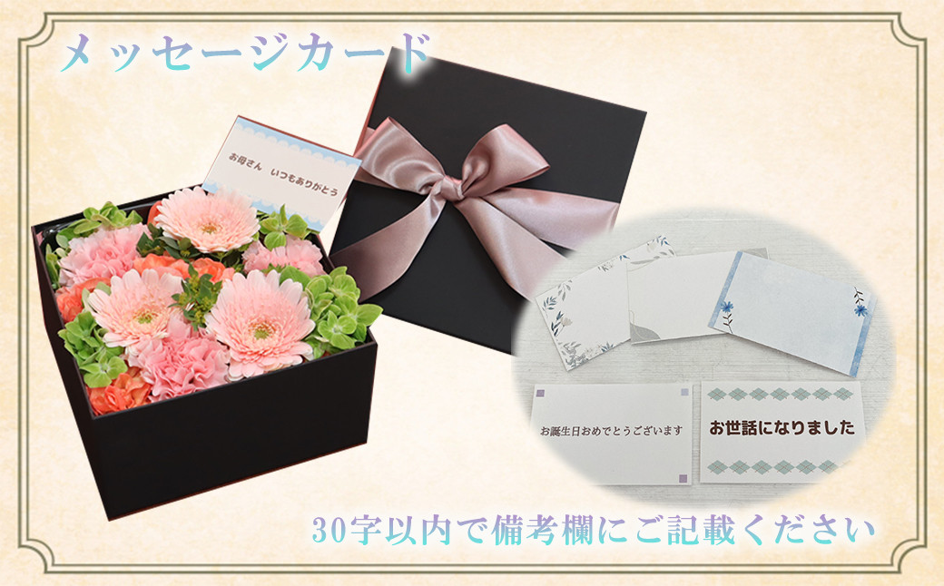 お花とスイーツギフトセット （フラワーアレンジメント×洋菓子9個） 【878】