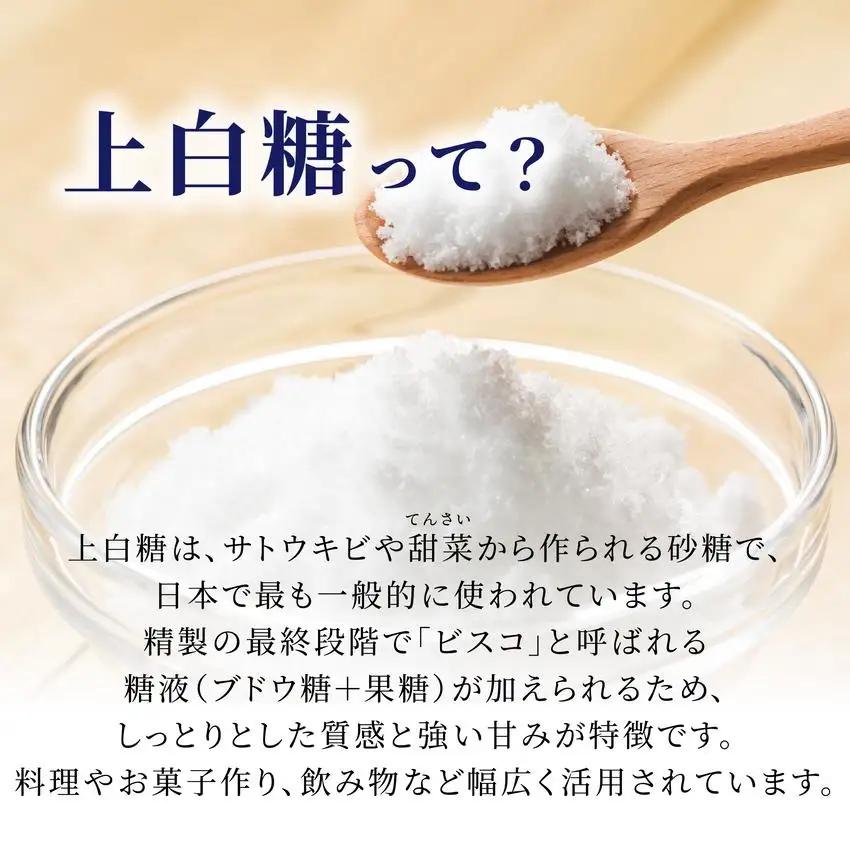 【8月20日で受付終了】北海道産 上白糖 20kg ( 1kg × 20袋 ) 