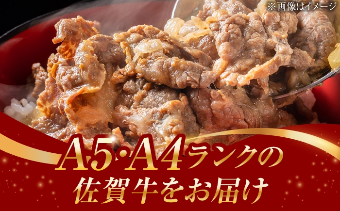自宅での食事を豪華に彩る、A4 A5ランクの佐賀牛切り落とし