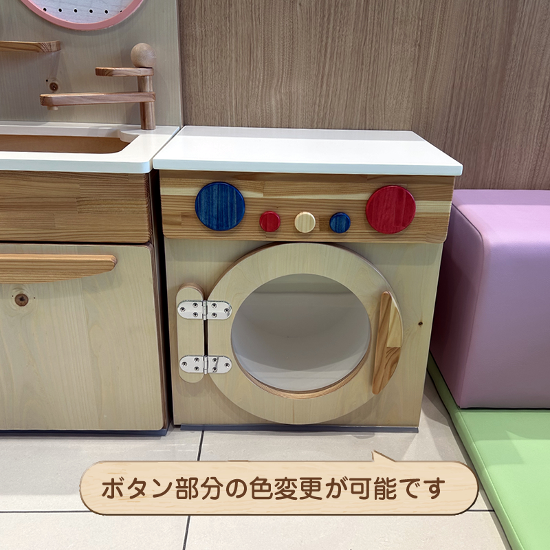 木のぬくもり　ままごとキッチン【洗濯機】＜出荷時期：受注発注のため、申込後2か月前後で出荷＞ おもちゃ 玩具 赤ちゃん おもちゃ 男の子 女の子 木製 ままごと 北海道 釧路町 釧路超 br09_イメ