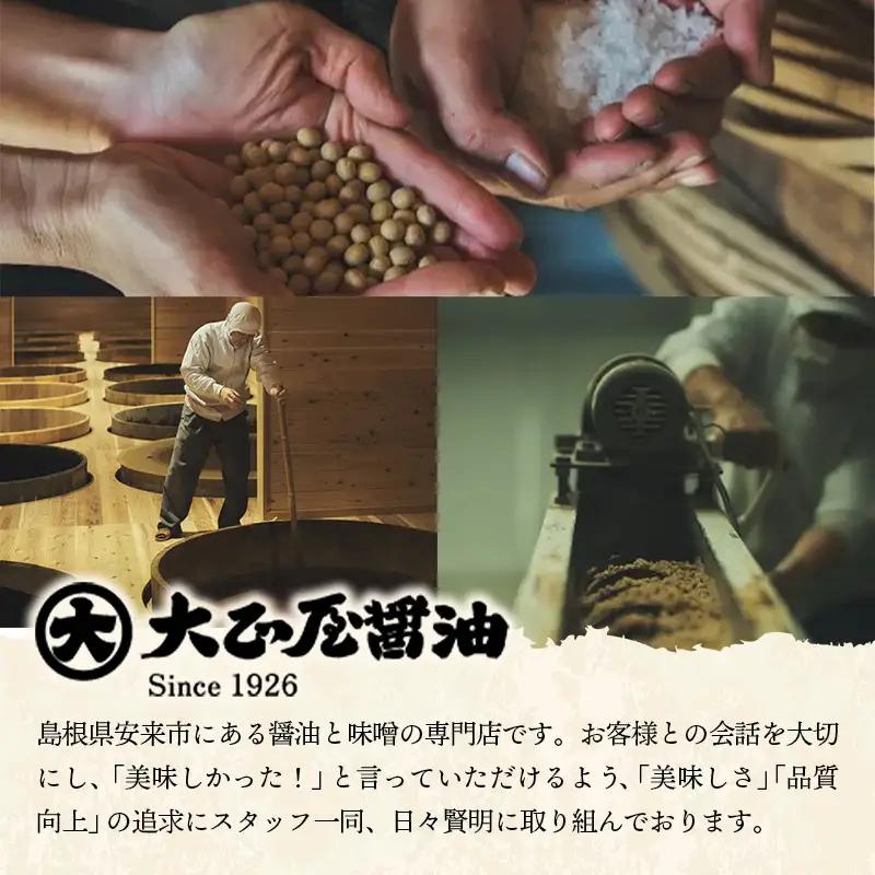 大正屋醤油店　甘酒ストレート500ｇ×6本セット【甘酒 あまざけ 米麹 砂糖不使用 発酵 飲料 健康 セット ノンアルコール 甘味 ドリンク 夏 熱中症対策 栄養補給 島根県 安来市】【価格変更X】【