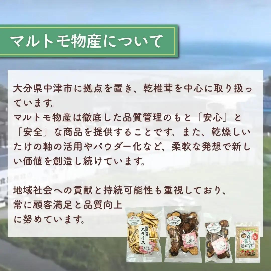 訳ありどんこ椎茸・徳用椎茸詰合せ | 津久見市
