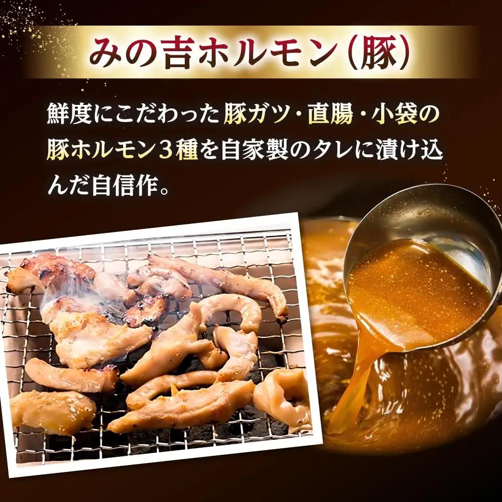 みの吉ホルモン 計600g（300g×2パック）《厚真町》【有限会社市原精肉店】 ほるもん ミノ 豚肉 焼肉 BBQ 味付き 味付きホルモン 味付けホルモン 小分け 冷凍 北海道[AXAA031]