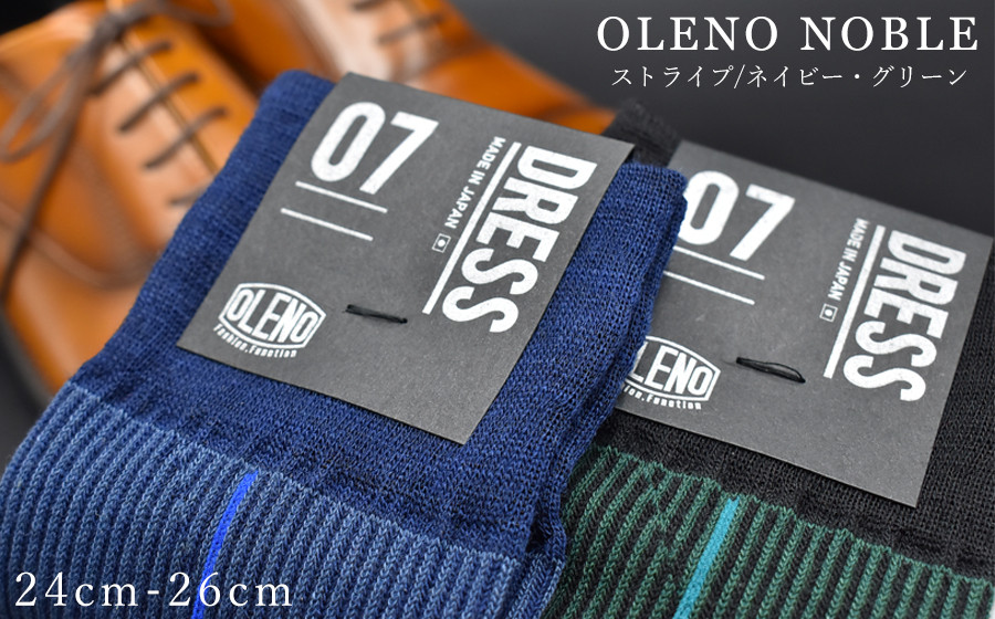 
OLENO DRESS SOCKS 「NOBLE ソックス」 2足セット 24～26cm オリジナルバック付（ストライプ/ネイビー ストライプ/グリーン）///ビジネス スーツ オフィス おしゃれ コンサバ 洗練 紳士 メンズ 男性 靴下くつした 足元 かっこいい シンプル カジュアル 日本製 奈良県 広陵町
