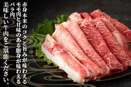 ＜宮崎牛すき焼き（モモ、バラ）600g（もも150g+バラ150g×2パック）＞赤身本来のコクと旨味が味わえるモモ肉と甘味のある脂身が味わえるバラ肉！【MI162-nh】【日本ハムマーケティング株式会