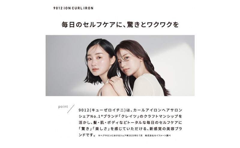クレイツ 9012 イオンカールアイロン 26mm 120～200℃ 海外対応 交流(コード)式 CC9012-G26W ヘアアイロン スタイリング ストレートアイロン コテ ヘアケア 家電 電化製品