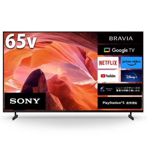 【ふるなび限定】 ソニー BRAVIA ブラビア 65型 4K液晶テレビ(設置含む) KJ-65X80L  SONYテレビ ソニーテレビ 4K液晶テレビ 4Kテレビ 大型テレビ ふるさと納税テレビ SONYTV ソニーTV 4K液晶TV 4KTV 大型TV  [0148] FN-Limited