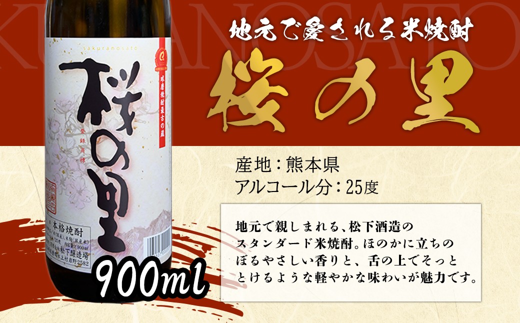 熊本県水上村 2蔵元 米焼酎 飲みくらべ 小瓶セット