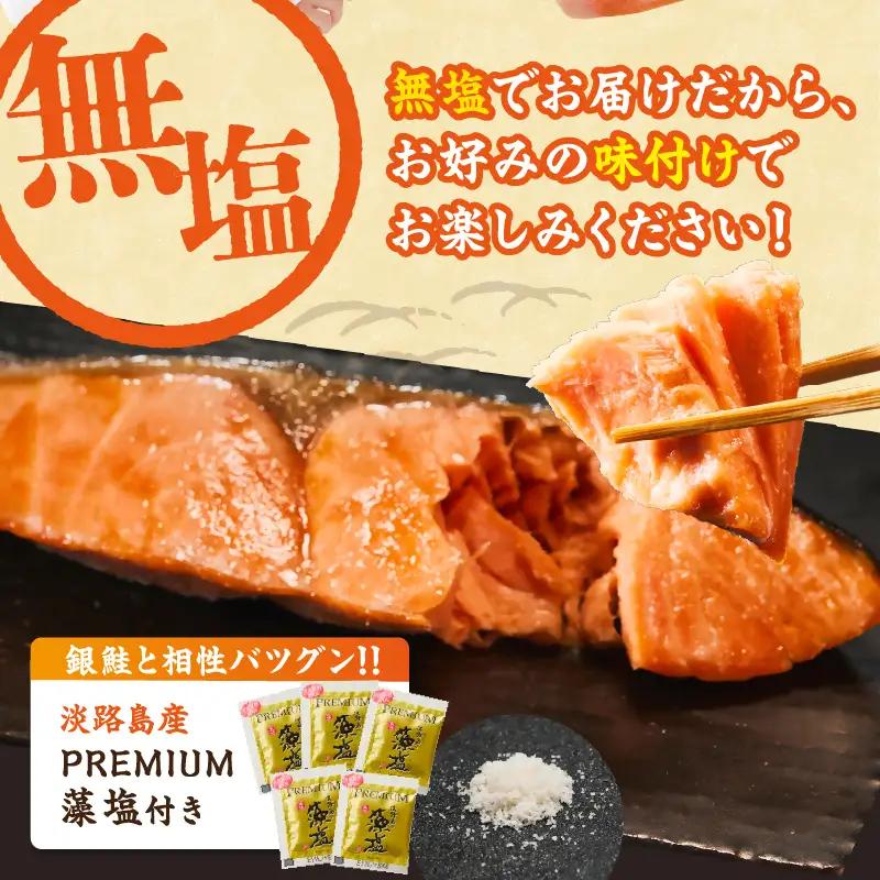 鮭切り身 2kg 銀鮭 骨取り 無塩 / 2-186