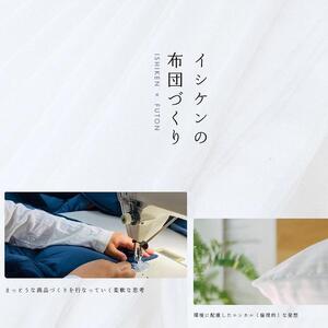 快適な睡眠を応援！商品クーポン券【2,000円分】【利用券 チケット クーポン券 公式 オンラインショップ イシケン 広島県 福山市】